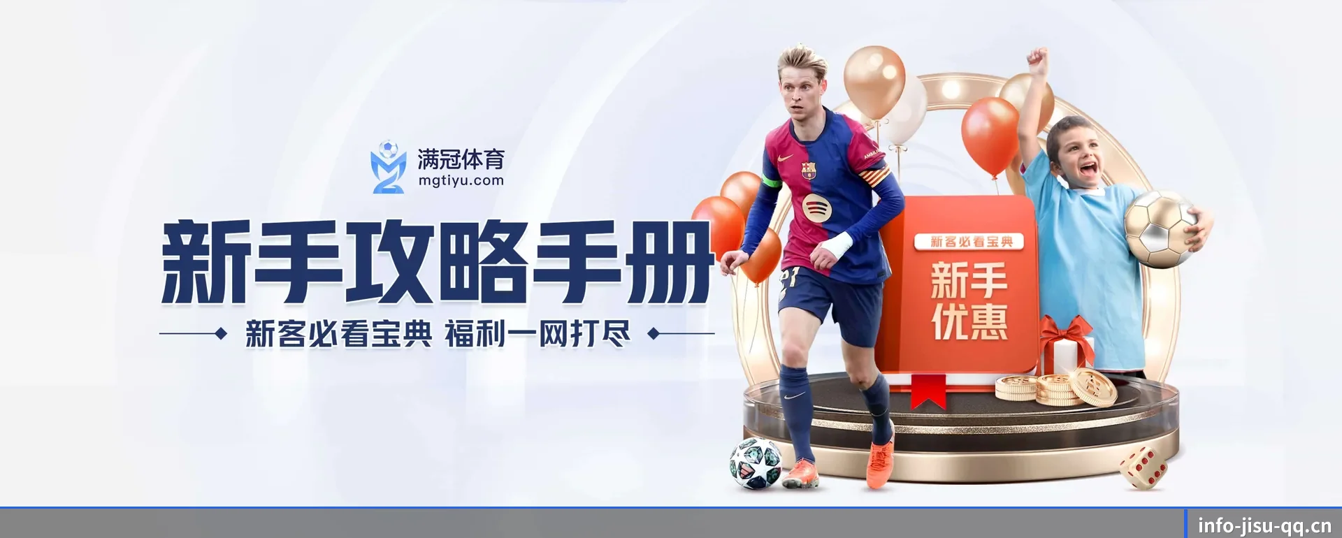极速电竞官方门户 APP 界面